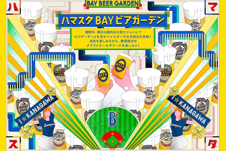 ハマスタBAYビアガーデン1