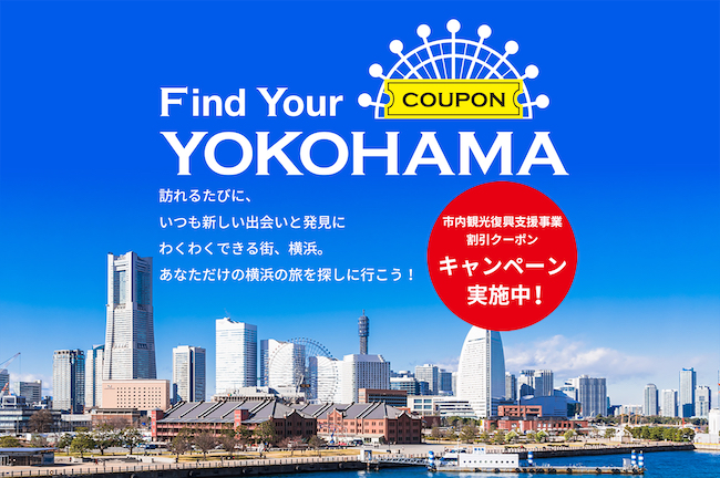 Find Your Yokohama Campaign