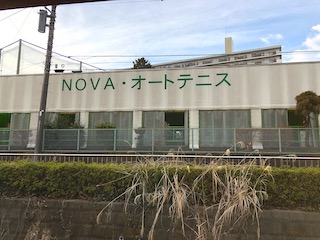 NOVA・オートテニス
