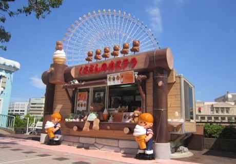 よこはまコスモワールド2