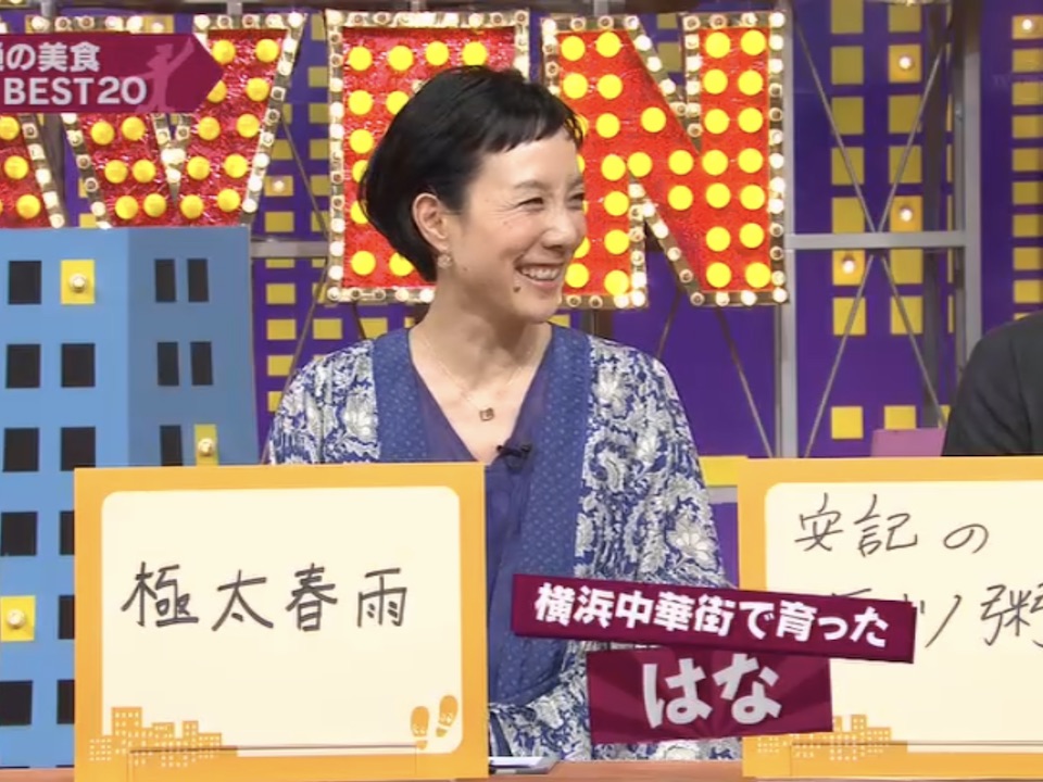 はなさん