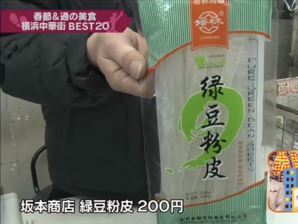 坂本商店2