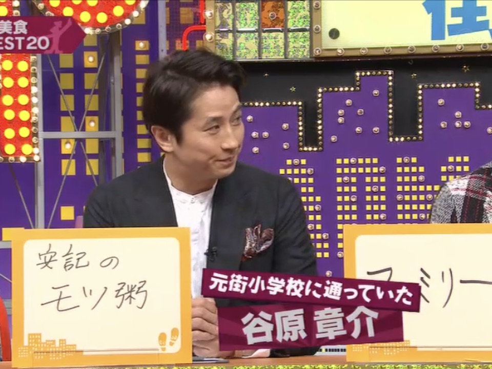 谷原章介さん