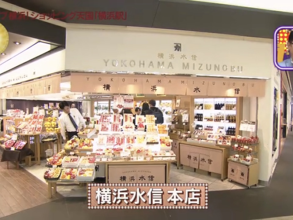 横浜水信 本店1