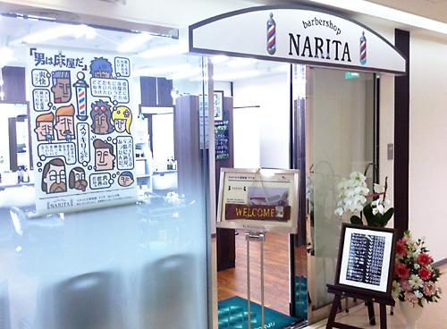 バーバーショップ NARITA1