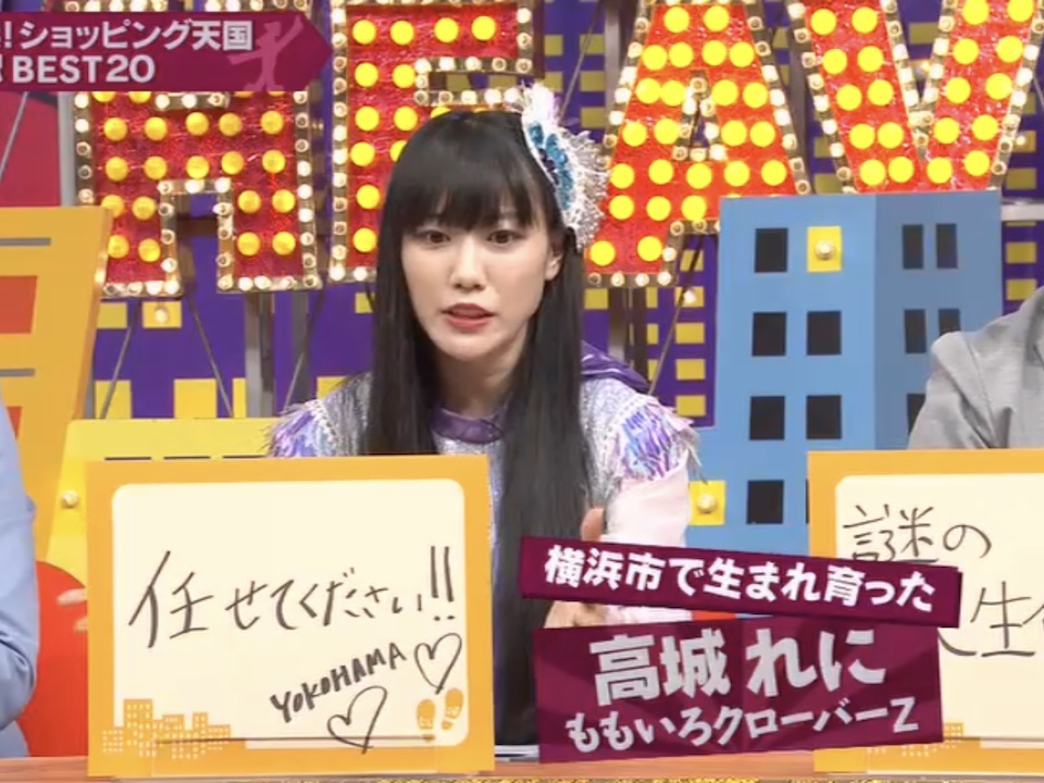 高城れにさん