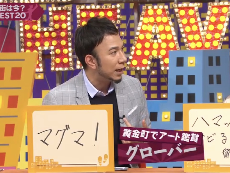 グローバーさん