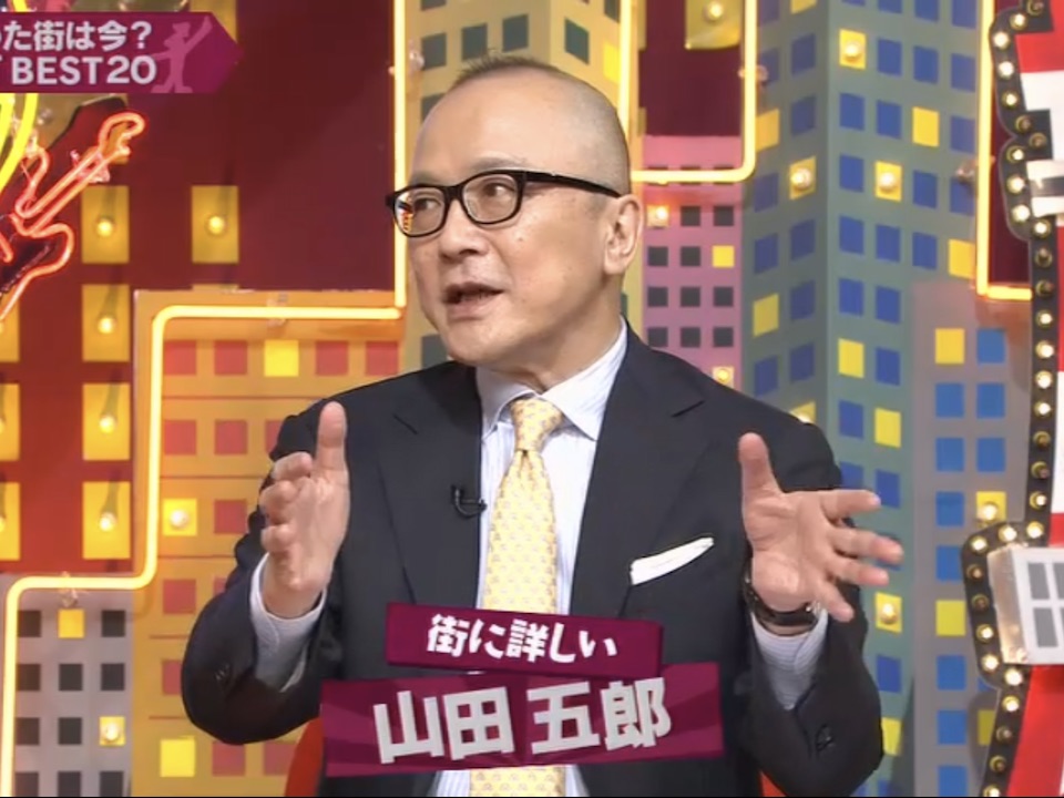 五郎さん