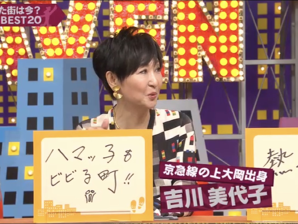 吉川美代子さん