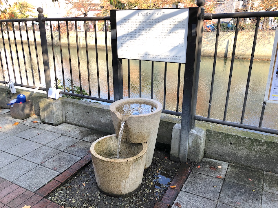 日ノ出湧水1