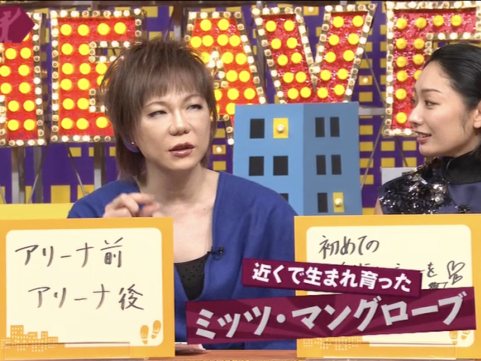 ミッツ・マングローブさん