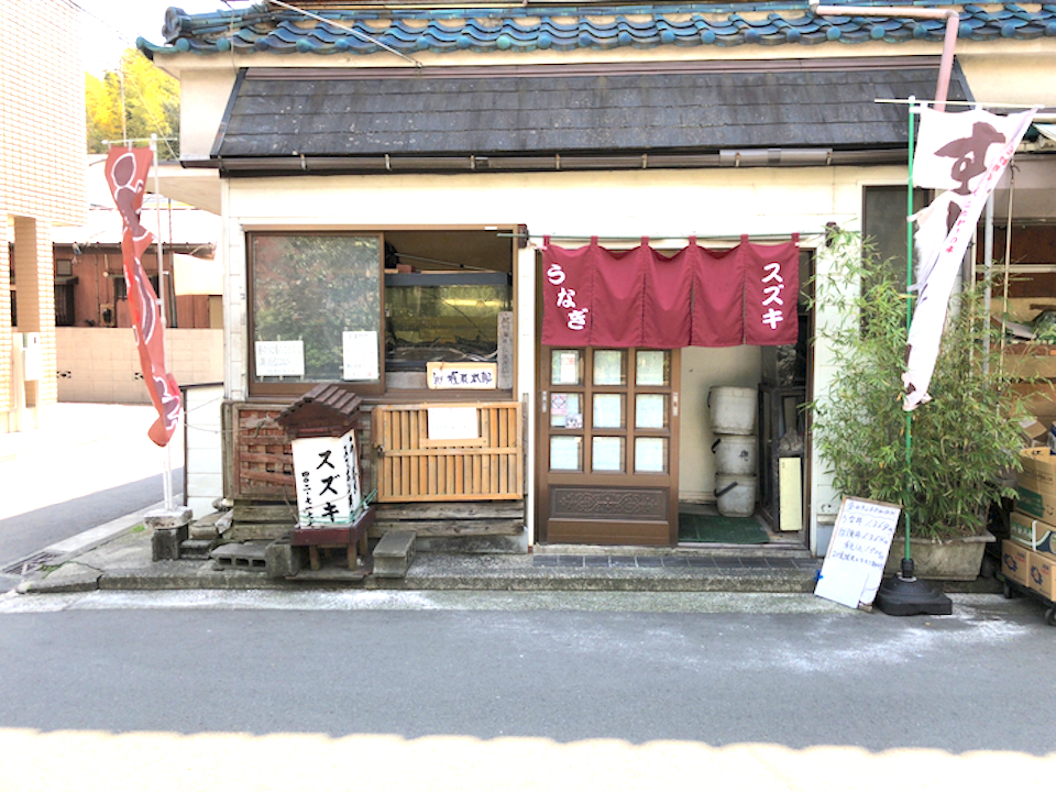 御食事処スズキ1