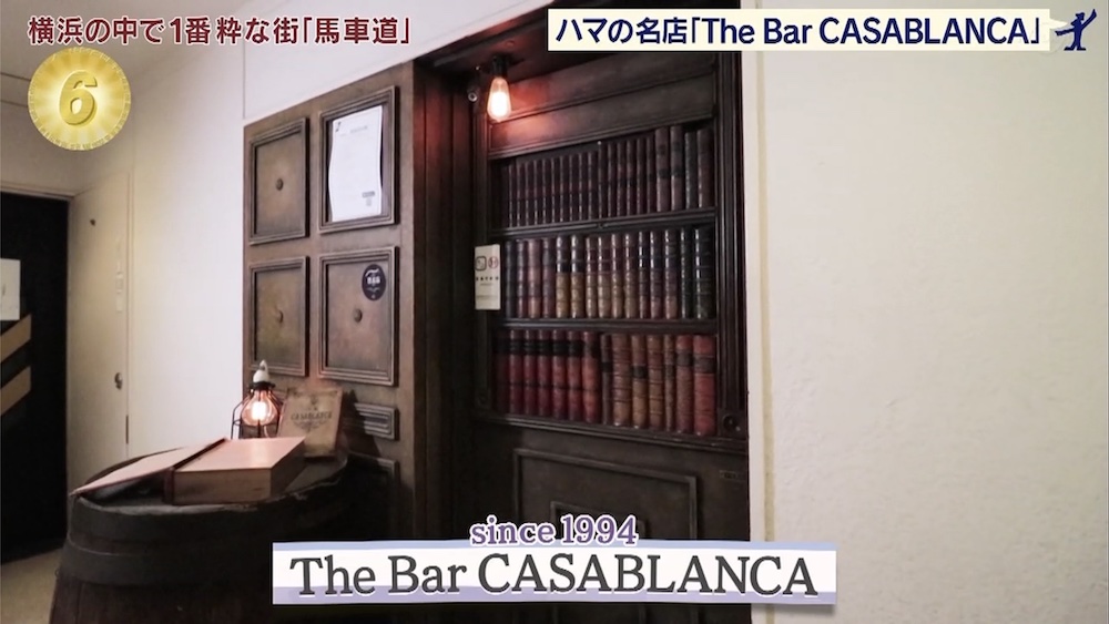 The Bar CASABLANCA