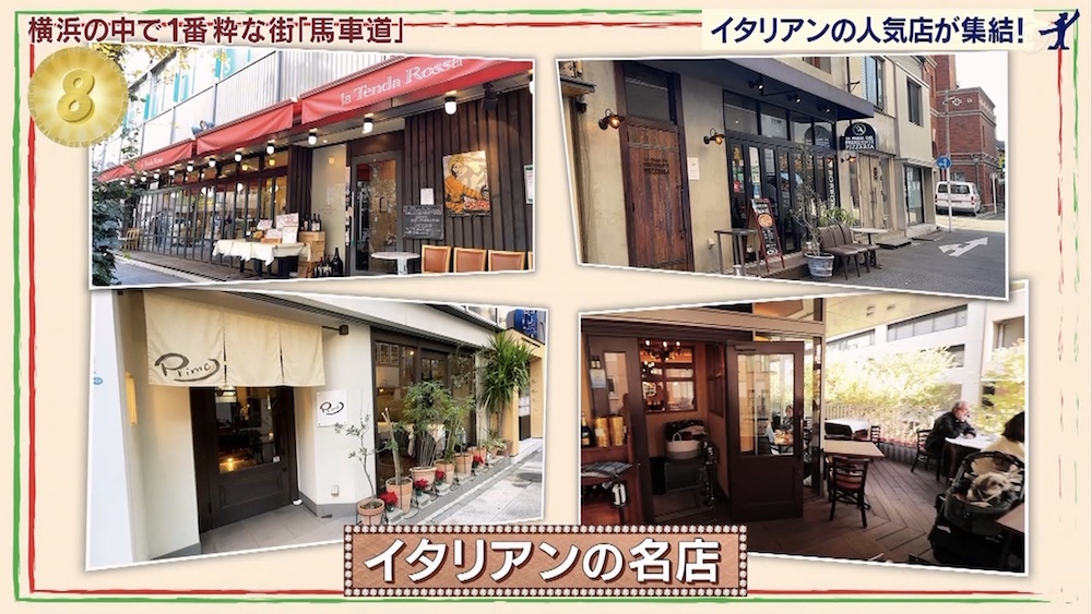 イタリアンの名店