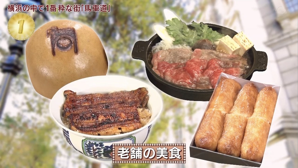 老舗の美食