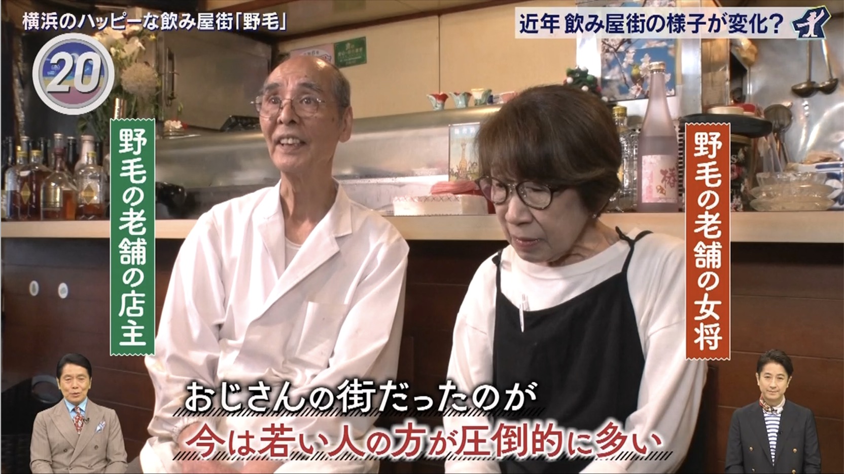 野毛呑み1