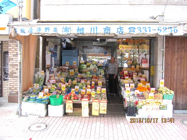 相川商店1