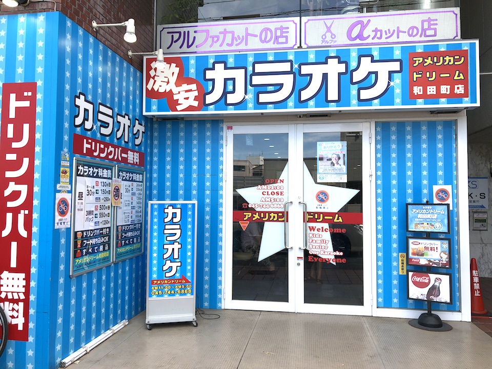 アメリカンドリーム1