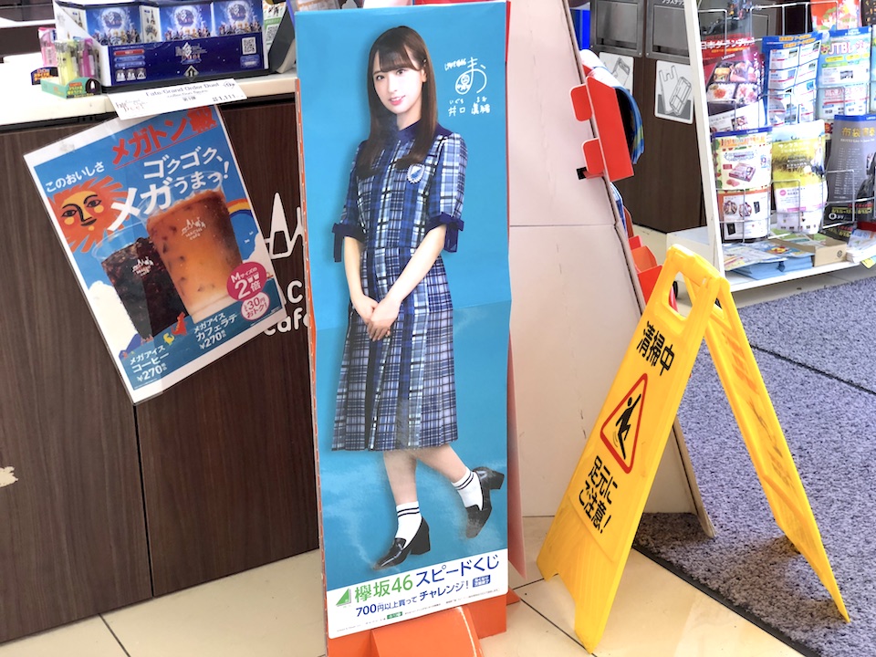 ローソン 横浜二俣川一丁目店2