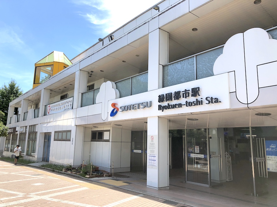 緑園都市駅
