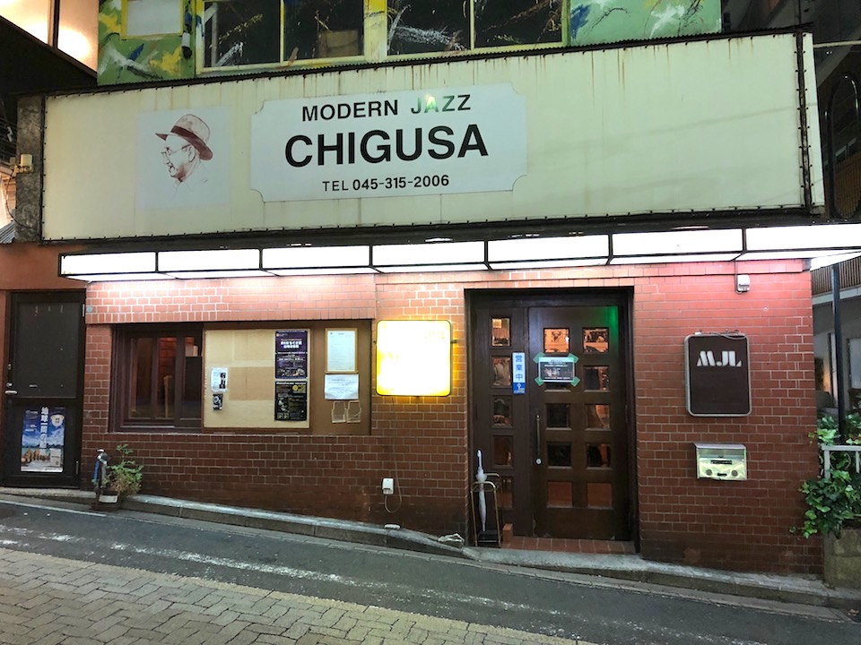 ジャズ喫茶ちぐさ1