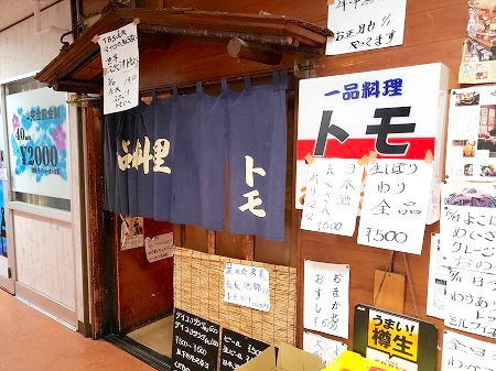 居酒屋トモ1