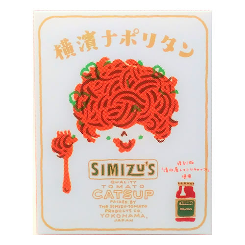 清水屋ケチャップ瓶