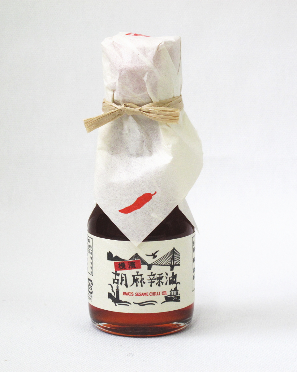 岩井の胡麻油