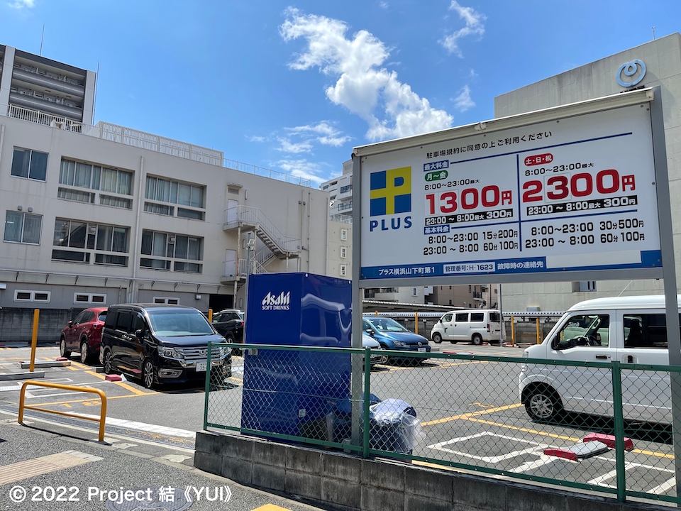 駐車場の表通り側