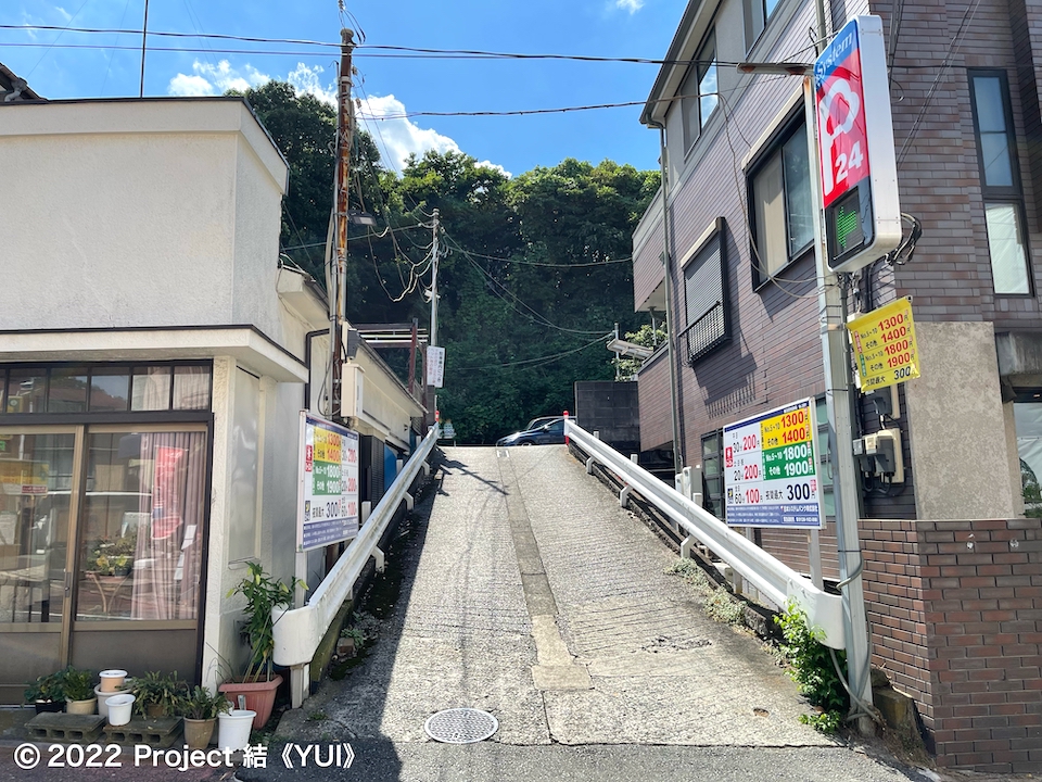 急坂なアプローチ