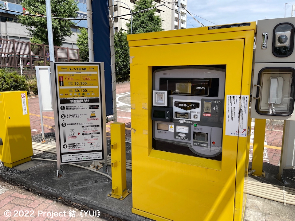 出口ゲート精算機